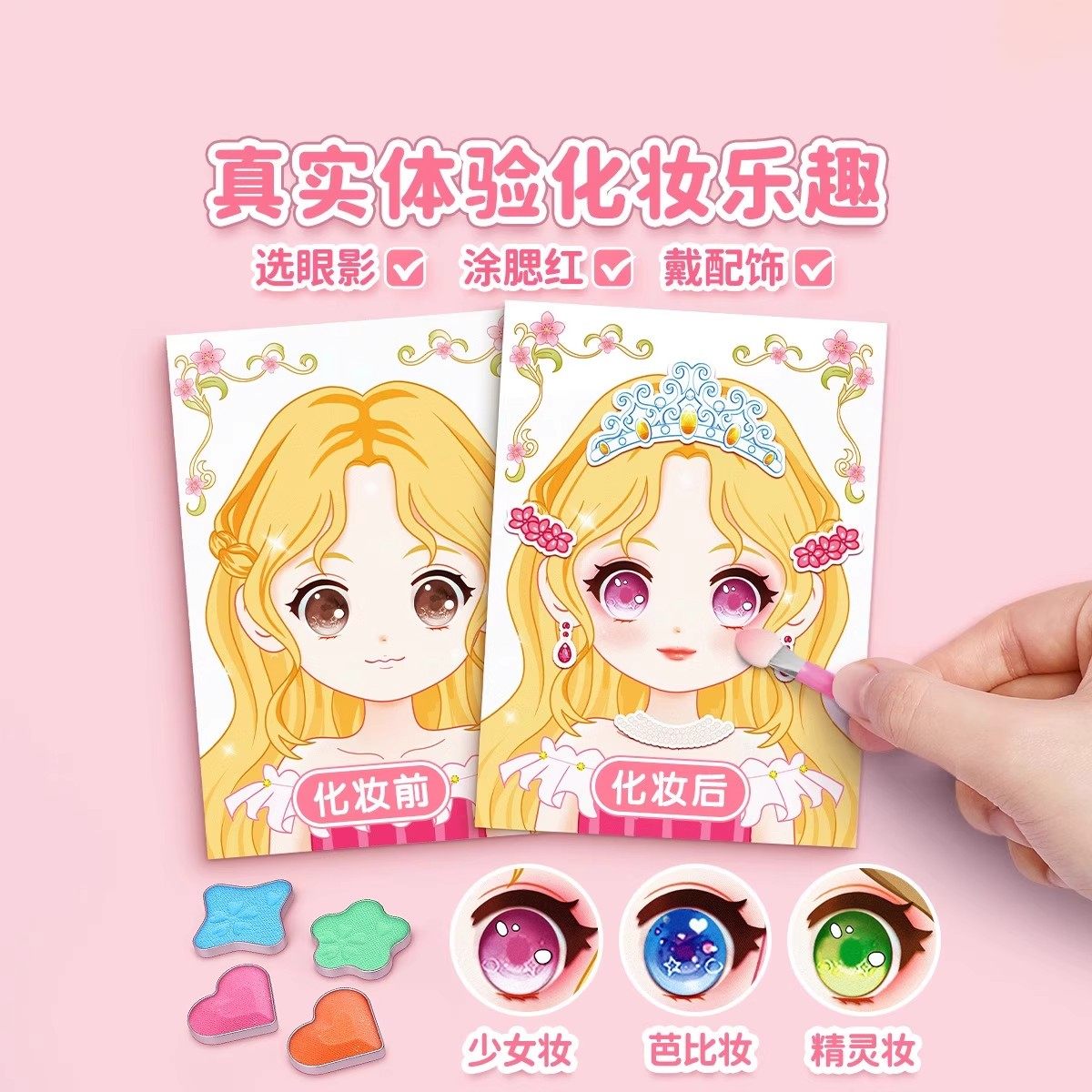 公主手提化妆包儿童女孩子益智玩具2025新款3到6岁六一儿童节礼物,淘宝优惠券,粉丝福利购,淘宝优惠卷