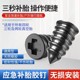 Special rubber nail tire repair tool for vacuum tires