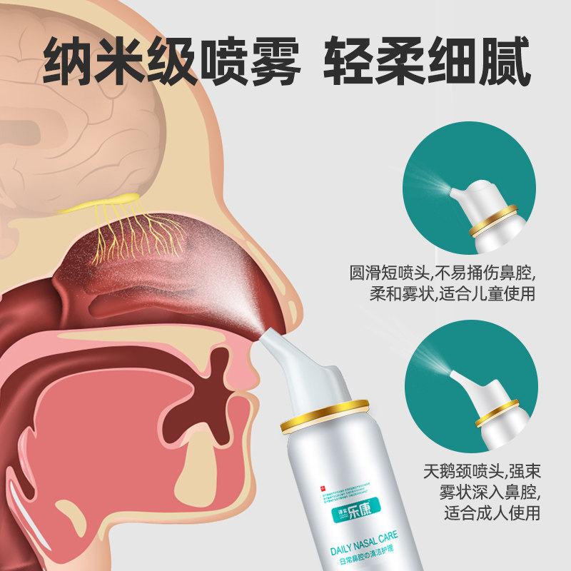 海盐水洗鼻水生理性海水喷鼻洗鼻器 淳紫乐康德善堂洗鼻器／吸鼻器