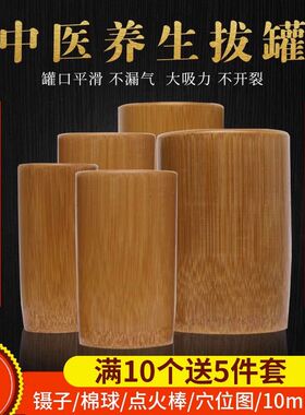 单个竹罐拔罐中医水煮家用美容院专用品竹子竹筒全套吸湿罐竹吸筒