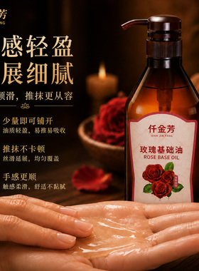 玫瑰精油按摩开背全身体通经络推拿刮痧油老姜油美容院专用推油sp