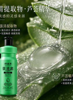 蛋清素按摩液推拿精油全身按摩油私处刮痧油美容院身体足浴店推油