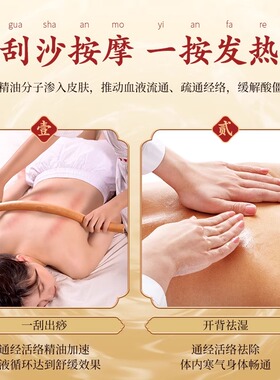 玫瑰按摩精油全身通经络肩颈推拿开背刮痧润肤油美容院专用按摩油
