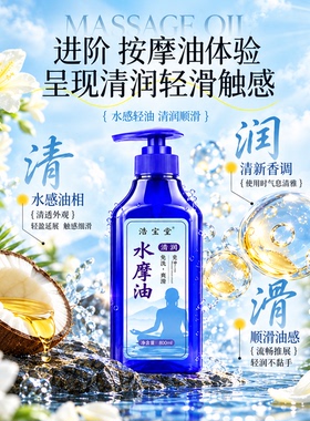 水摩油大瓶推拿开背刮痧身体按摩油美容院专用无味免洗SPA精油