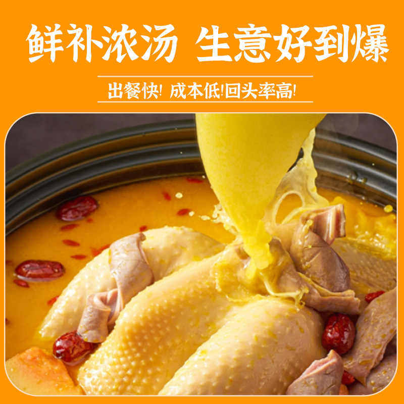 烩道金汤花胶鸡调味料 胶原鸡汤打边炉麻辣烫米线火锅汤底料商用,淘宝优惠券,粉丝福利购,淘宝优惠卷