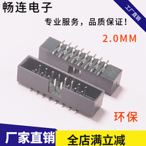 2 0MM Easy Bull Foot DC3 Brief Bull Patches 180 Degree SMT 10P 14P 14P 20P 20P 26P 30PIN