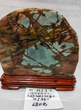 HJ7湖光水色画面石丽海奇石蓝色绿色石家居客厅办公室装饰品摆件