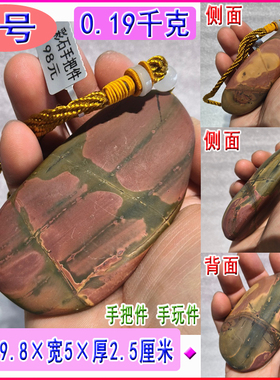 彩色石头手玩件手把件