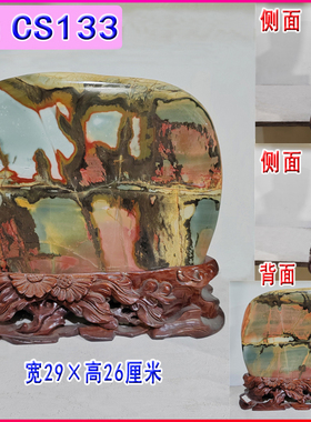 CS133广东彩色石头观赏奇石头家居湖光水色风景画面石头装饰摆件