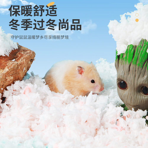 仓鼠纸棉垫料宠物天然无尘棉纸小动物除臭棉浆纸吸水木屑仓鼠用品 - 图0