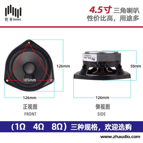 照华博士802四寸半4.5寸三角塑盆料架全频中低音BOSE款喇叭扬声器 - 图2