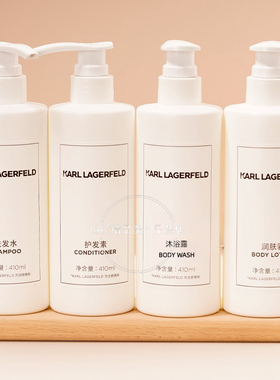 karllagerfeld洗发水沐浴露