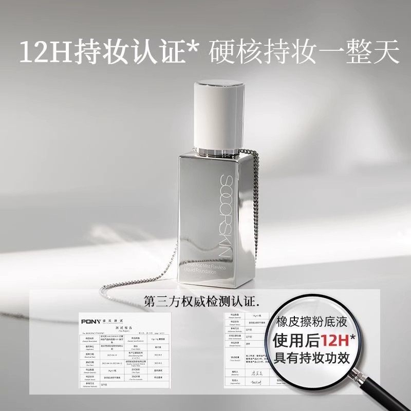 修可芙粉底液霜橡皮擦无暇持妆遮瑕持久不脱妆粉霜油皮干皮正品女,淘宝优惠券,粉丝福利购,淘宝优惠卷