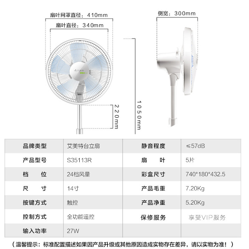 艾美特台立扇s35113r直流变频电机 艾美特瑞信泰电风扇