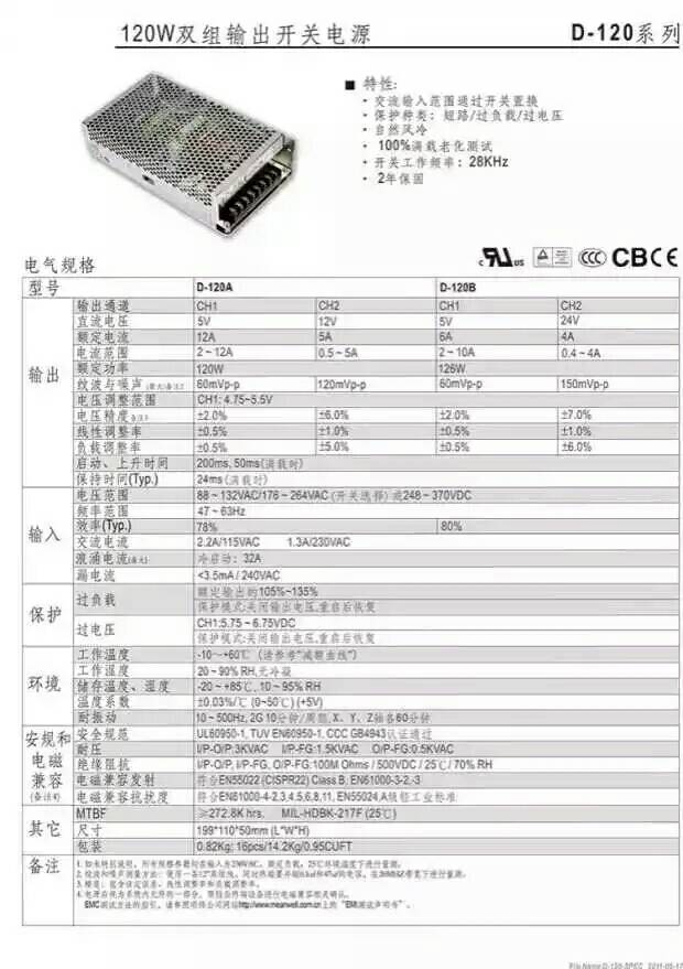 电梯配/蒂森电梯配件/电梯电源盒/蒂森电梯电源盒D-120B/5V/24V-图0