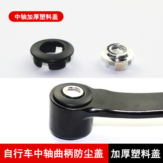 Bicycle crank cover bicycle crankset bottom bracket nut