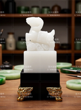 白玉吉祥羊玉玺招财镇宅印章