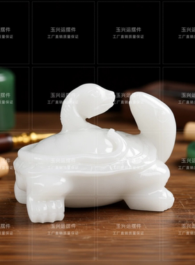 白玉玄武龟蛇合体镇宅招财摆件