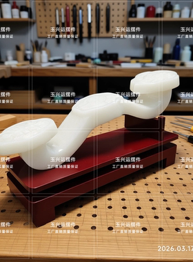 白玉福寿如意摆件家居客厅玄关