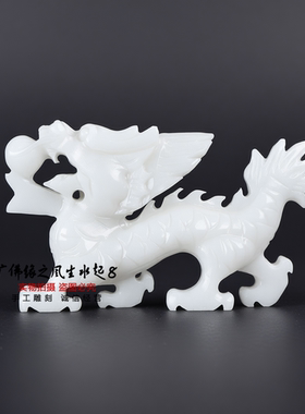 天然白玉龙摆件招财镇宅风水饰品
