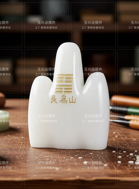 白玉石敢当镇宅纳福摆件靠山石