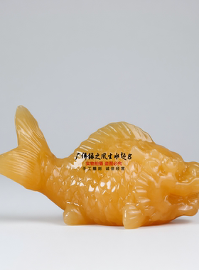 黄玉龙鱼摆件龙头鱼招财旺运