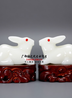 白玉兔一对招财吉祥摆件