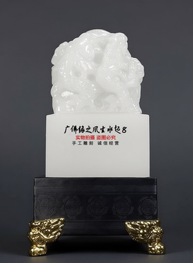 天然白玉九龙玉玺招财镇宅风水