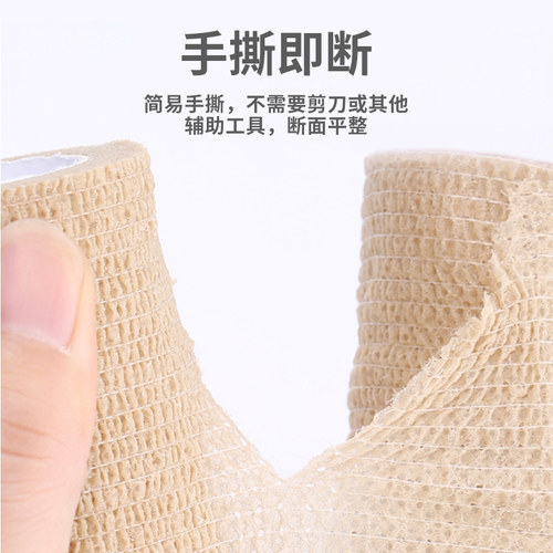 艾享医用弹力自粘绷带足球医疗弹性纱布手指绑带运动护指胶布固定 - 图0