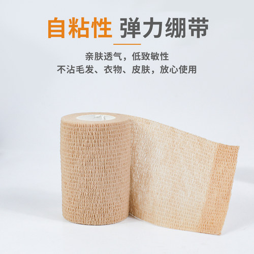 艾享医用弹力自粘绷带足球医疗弹性纱布手指绑带运动护指胶布固定 - 图3