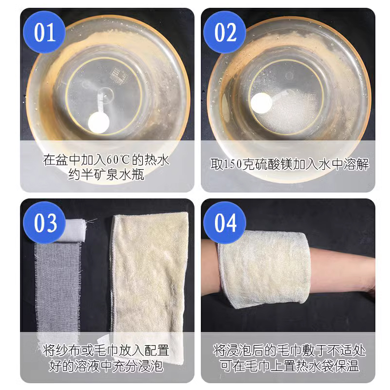 艾享硫酸镁外敷热敷泡脚溶液医用泄盐扭伤眼部脸部水肿冷敷贴,淘宝优惠券,粉丝福利购,淘宝优惠卷