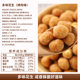 多味花生米怪味豆鱼皮花生散装即食年货解馋零食休闲食品小吃批发