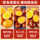Braised quail eggs and salt-baked braised eggs