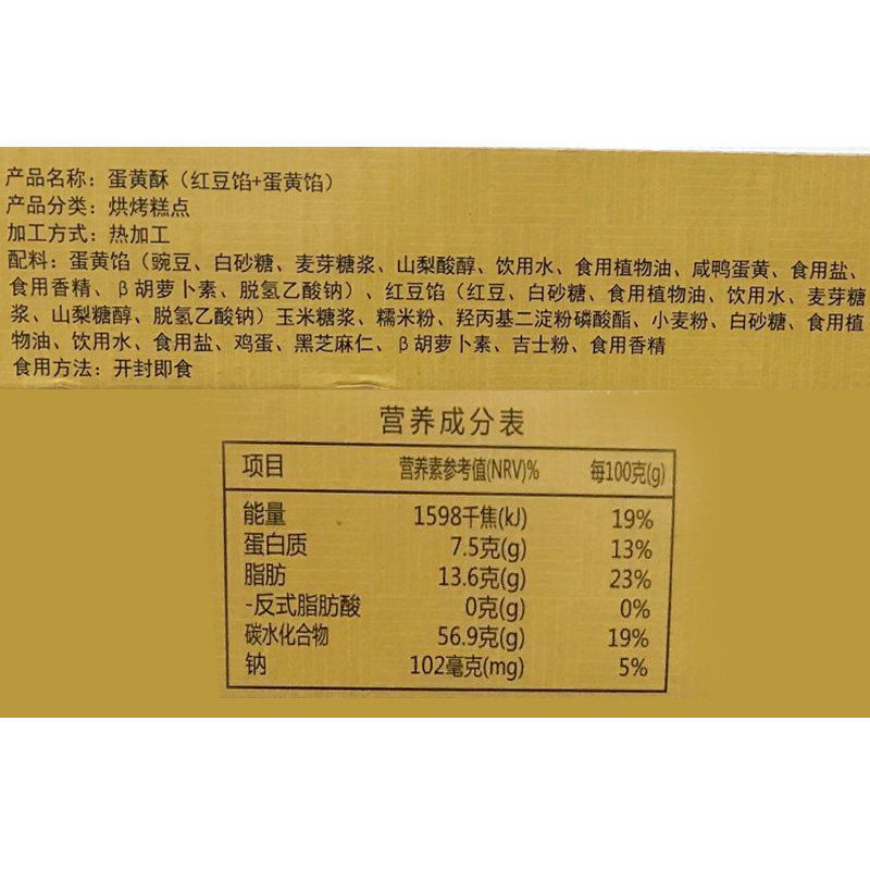 雪媚娘面包整箱早餐好吃的蛋黄酥 星座食品传统糕点