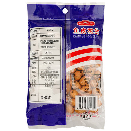 白鹭鱼皮花生小包装厦门特产花生豆鱼皮豆花生米80后怀旧零食小吃 - 图1