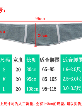 护腰带男女运动腰围保暖透气舒适