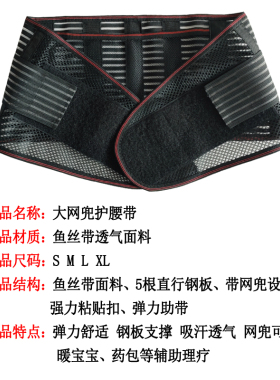 薄款透气护腰带网兜可放药包腰围