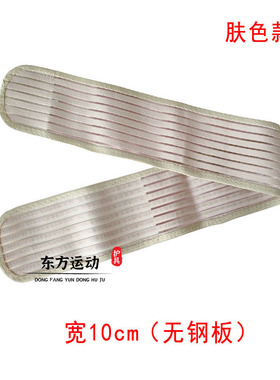 夏季透气窄款全弹运动训练护腰带