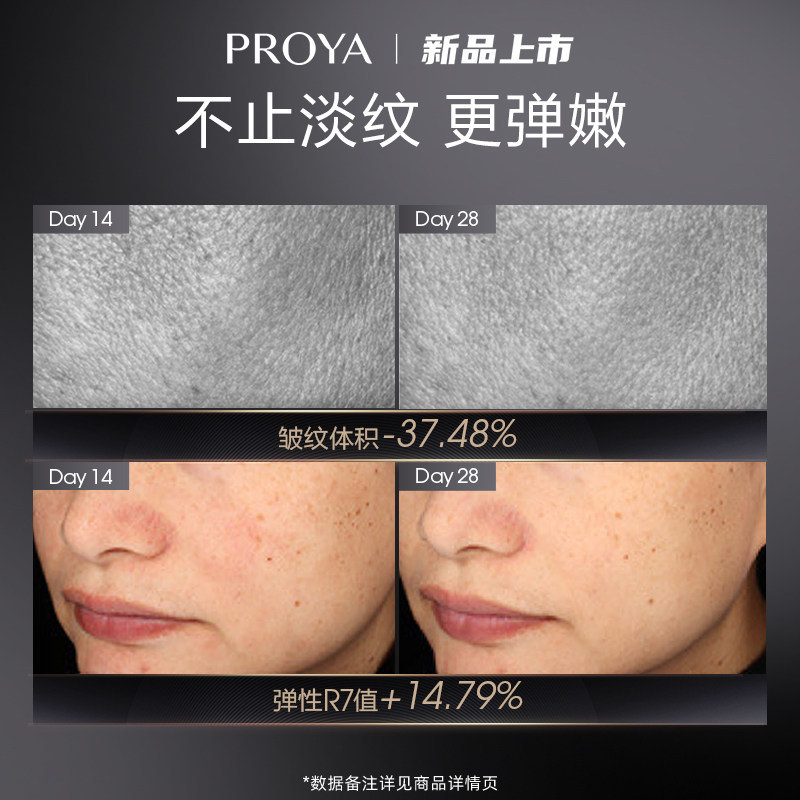  珀莱雅化妆水/爽肤水