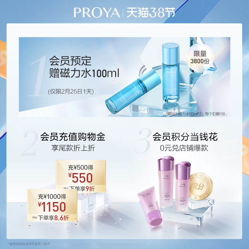珀莱雅蓝朋友源力修护精华液补水保湿面部精华舒缓女 抢先加购 珀莱雅蓝朋友源力修护精华液补水保湿面部精华舒缓女 抢先加购