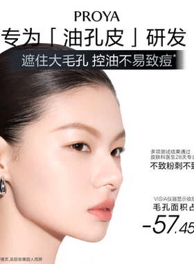 【李佳琦直播间彩妆小专场】珀莱雅夜气垫持妆遮瑕持久柔雾奶油肌