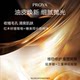 PROYA Energy Lotion Anti-Wrinkle Firming Moisturizing Lotion
