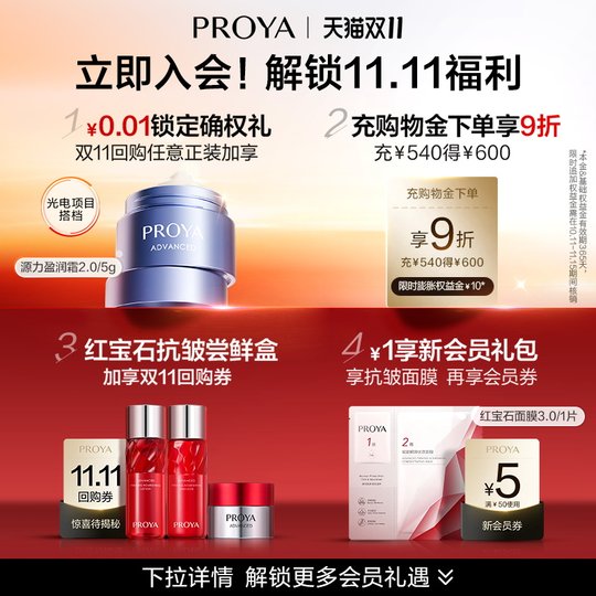 【达人专享】珀莱雅红宝石面霜3.0双环肽抗皱紧致