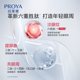 PROYA Ruby Eye Cream 2.0a reduces fine lines