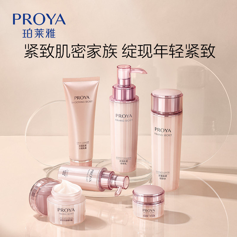 珀莱雅肌密焦点抗皱淡化细纹眼霜 珀莱雅眼霜