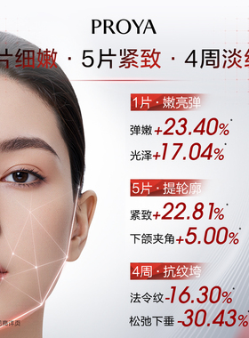【双11现货速达】珀莱雅红宝石面膜3.0抗皱紧致淡纹补水保湿面膜