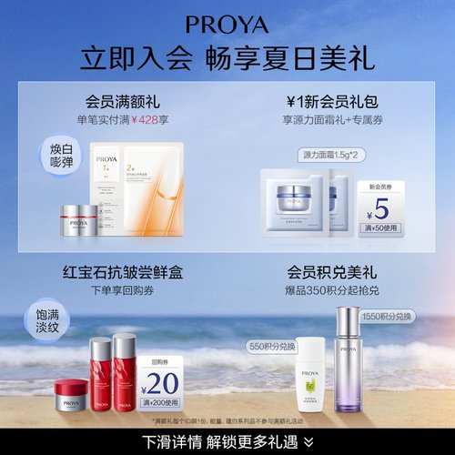 珀莱雅红宝石水乳套装面部护肤品补水保湿紧致抗皱礼盒女 - 图1