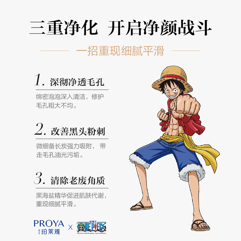 珀莱雅大牌美妆黑海盐泡泡面膜清洁贴女深层补水保湿提亮收缩毛孔