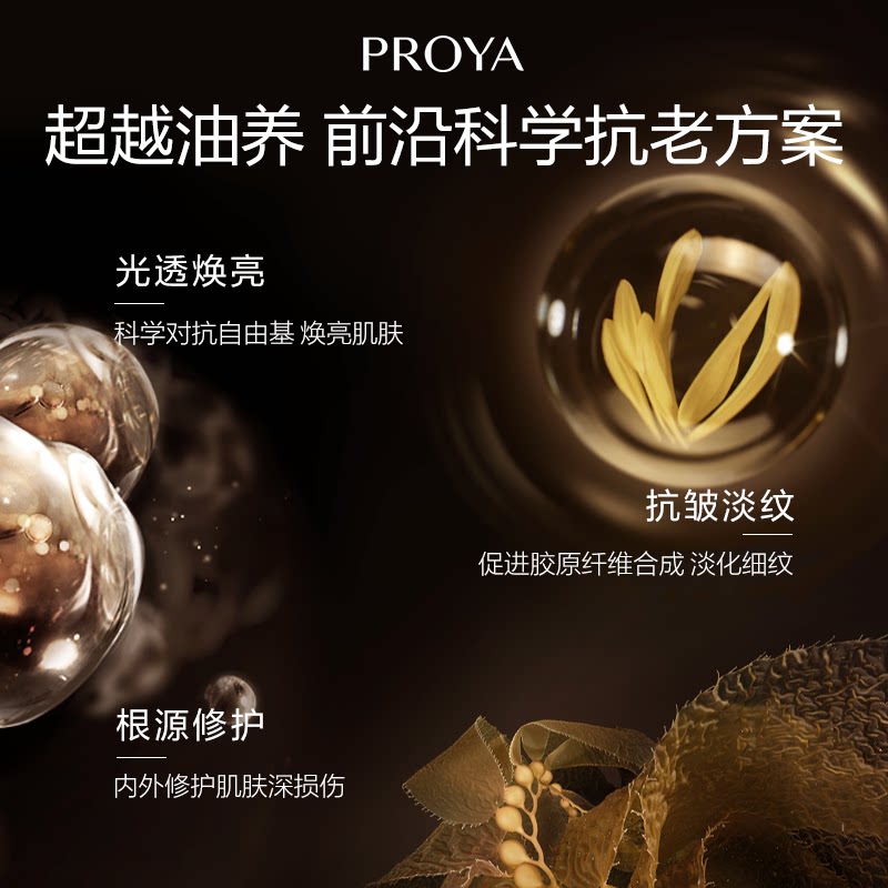 【新年礼物】珀莱雅能量精华油20ml面部护肤油保湿修护抗皱启时