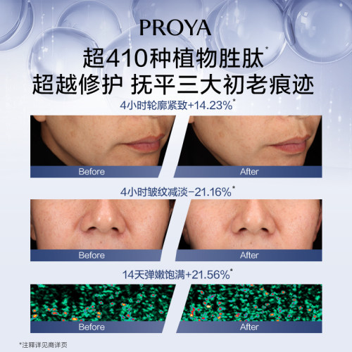 【双11抢先购】珀莱雅源力面霜2.0修护舒缓紧致官方正品旗舰店 - 图3